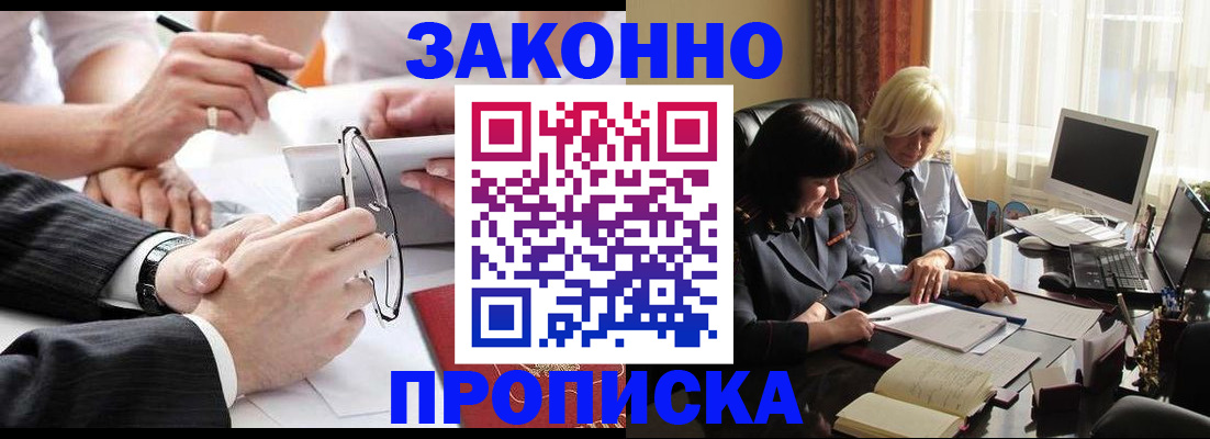 временная регистрация гарантия в Железногорск-Илимском