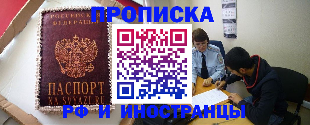 временная регистрация недорого в Железногорск-Илимском