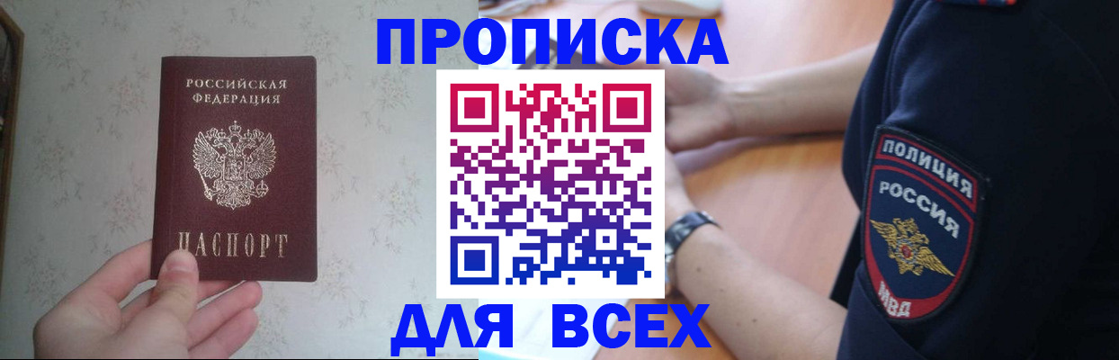 временная регистрация купить в Железногорск-Илимском