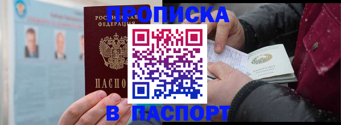 прописка регистрация в Железногорск-Илимском